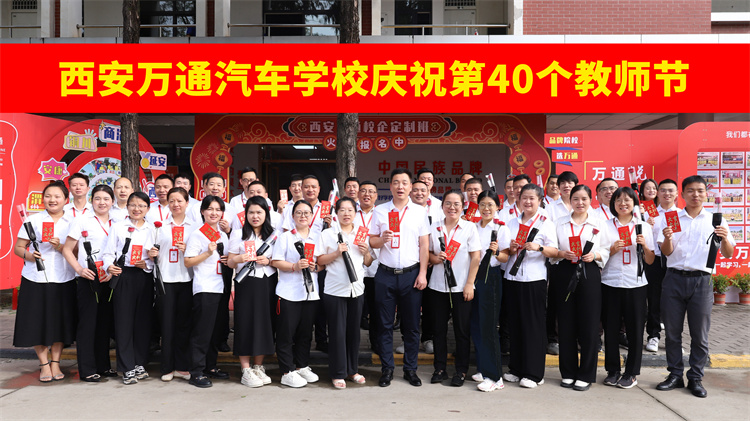 40年印記 40年傳承 | 寫(xiě)在第四十個(gè)教師節(jié)