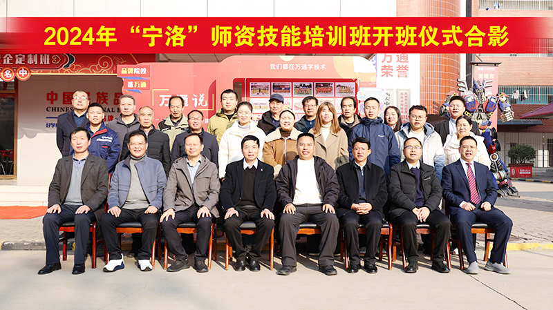 西安萬通助力學(xué)員技能飛躍，“寧洛”師資技能培訓(xùn)啟航