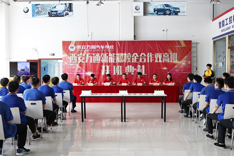 又又又開班啦！西安萬通汽車學校VIP2501班開班典禮隆重舉行