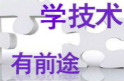 高“山”題“?！睖I橫流 PK 技能學(xué)歷兩不愁