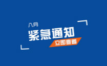 緊急通知：西安工業大學學籍注冊即將截止