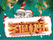 圣誕游行記  溫暖萬通情