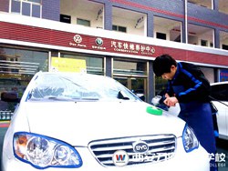 汽車美容精英特訓(xùn)班崗前考核 步入名企最后一步