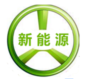 新能源汽車王國崛起 學(xué)新能源技術(shù)須先人一步