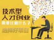 汽車服務(wù)行業(yè)優(yōu)質(zhì)創(chuàng)業(yè)項(xiàng)目——汽車鈑噴美