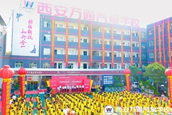 【職教新聞網】西安萬通隆重舉行30周年校慶盛典