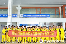 新能源校企定制班學(xué)子赴新能源名企游學(xué)體驗(yàn)