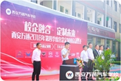 西安萬(wàn)通2018年第四季度名企定制班正式啟動(dòng)