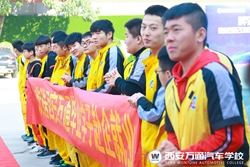 秋高氣爽收獲季節(jié)  歡送學子赴企就業(yè)