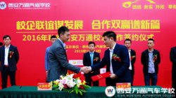 汽修創業那個專業好？