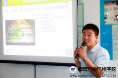 西安萬(wàn)通迎來(lái)名企總監(jiān) 滿載激情分享汽修人生