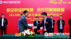 校企攜手合作育人才，樹立職業教育好品牌