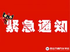 【緊急通知】學(xué)費(fèi)即將上調(diào)  快來(lái)爭(zhēng)享“原學(xué)費(fèi)”