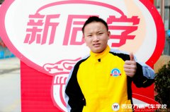 為什么推薦大家到西安萬通學汽修？