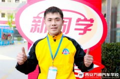 【新生說】辭掉車間主任  來到西安萬通