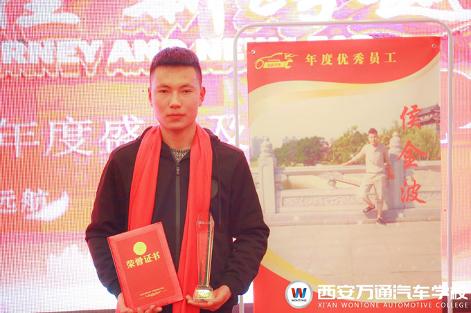 鎮(zhèn)安遠(yuǎn)航“2017年度優(yōu)秀員工 鎮(zhèn)安遠(yuǎn)航“2017年度優(yōu)秀員工”候金波