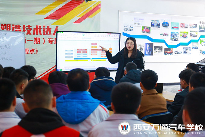 西安萬通汽車學校企業宣講會