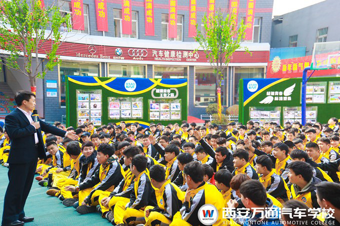 西安萬通汽車學校職素教育 西安萬通汽車學校職素教育