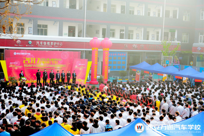 西安萬通汽車學校大型校園招聘會