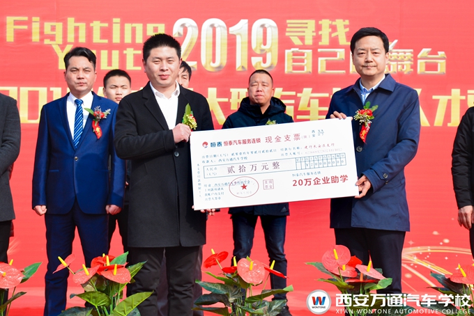 西安市2019年春季大型汽車技能人才雙選會圓滿舉辦