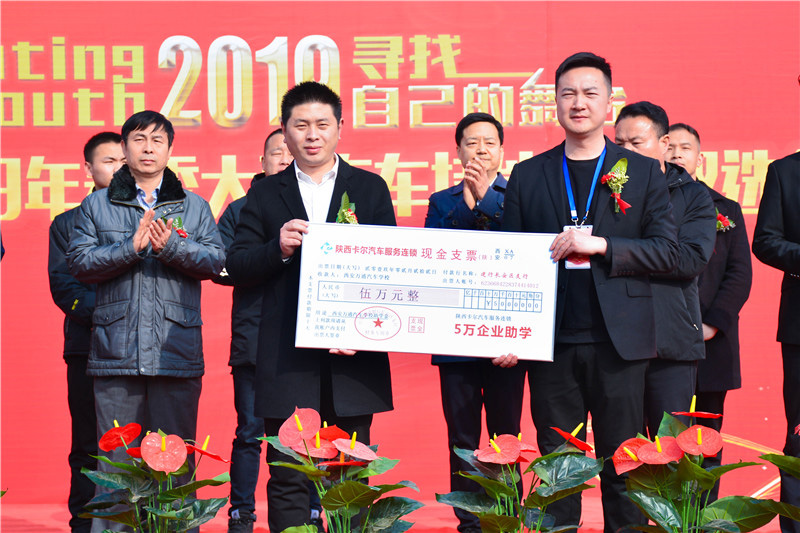 萬通校園大型汽車人才雙選會6