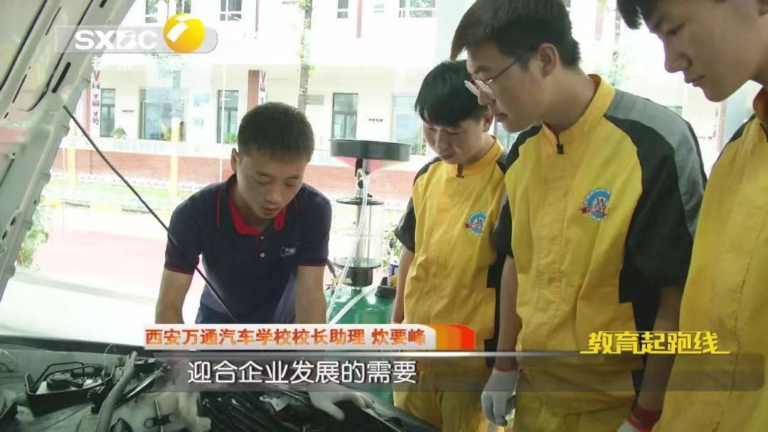 萬通汽車教育培養(yǎng)大國工匠,助力行業(yè)發(fā)展