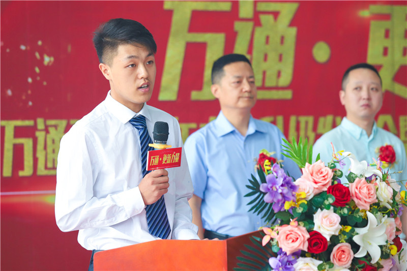 萬通  更新力量6