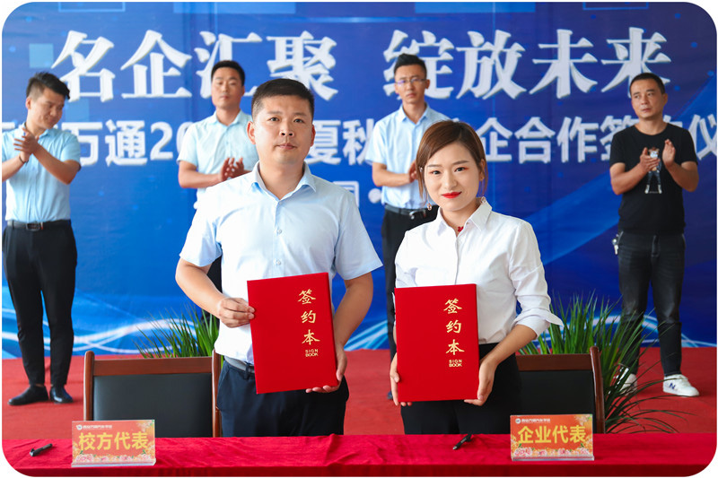 名企匯聚  綻放未來9