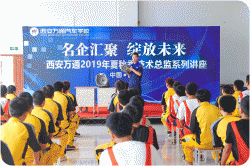 名企匯聚 綻放未來|企業總監受邀蒞臨西安萬通汽車學校