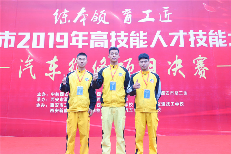 西安市高技能人才技能大賽18