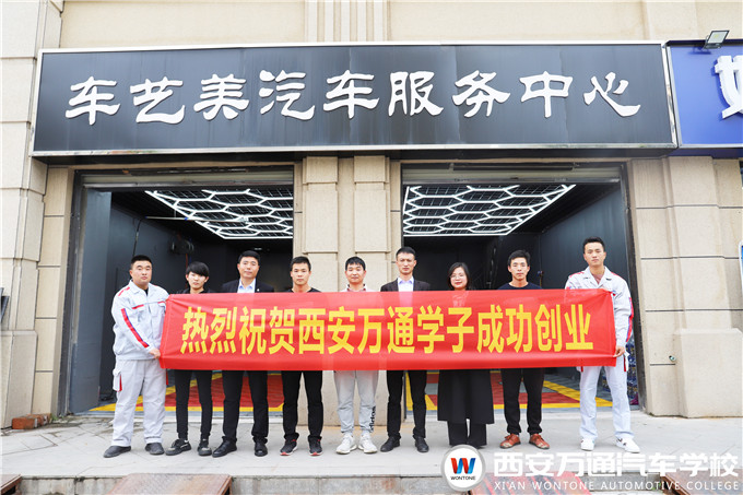 西安萬(wàn)通實(shí)地探訪創(chuàng)業(yè)示范店，學(xué)子學(xué)習(xí)創(chuàng)業(yè)經(jīng)驗(yàn)