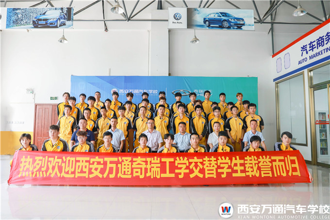西安萬通奇瑞工學交替學子歡迎儀式順利舉行！