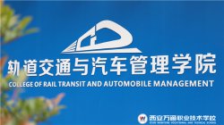 西安萬通職業(yè)技術(shù)學(xué)校2022招生簡章