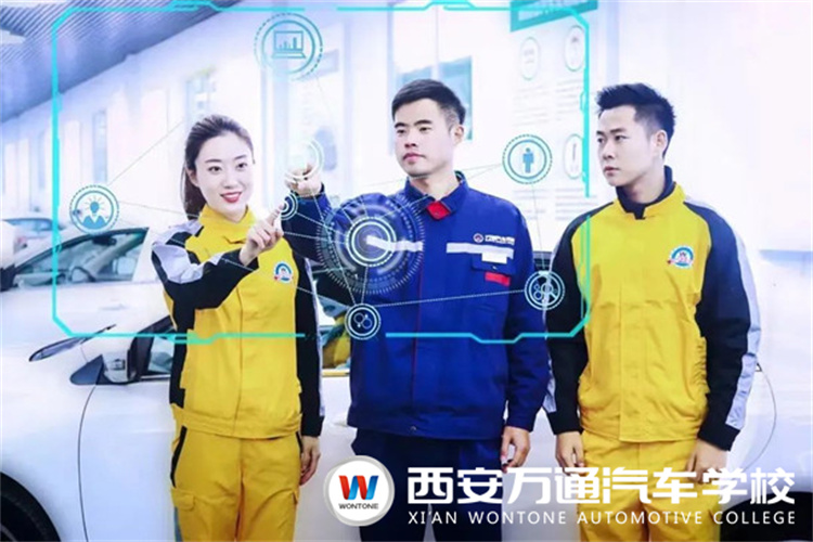 西安萬通汽車學校2022年熱門專業推薦---智能網聯汽車技術工程師