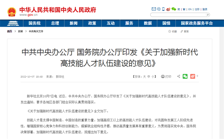 【政策支持】職校學生就業發展再出新舉措！