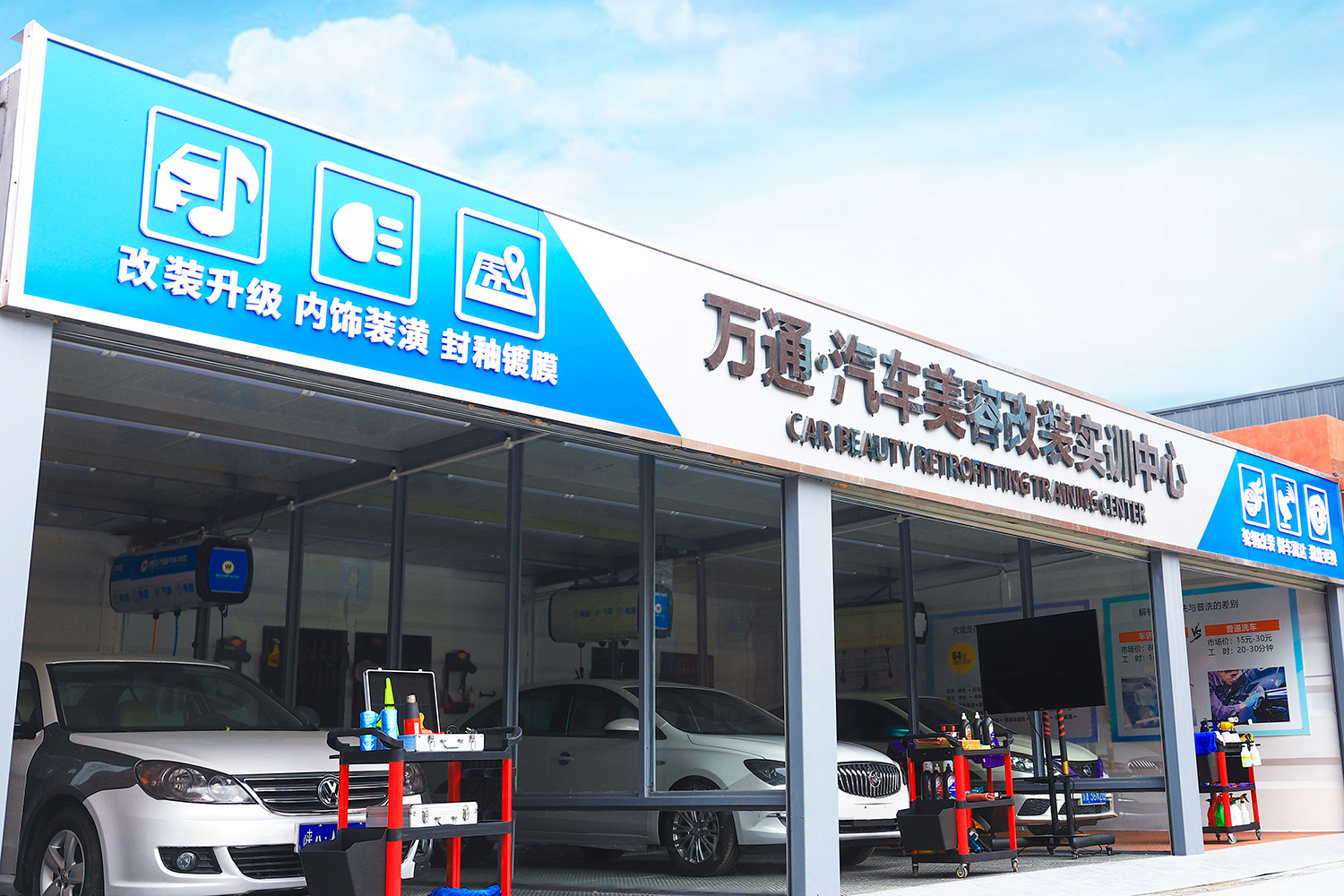  美容改裝實訓課堂16