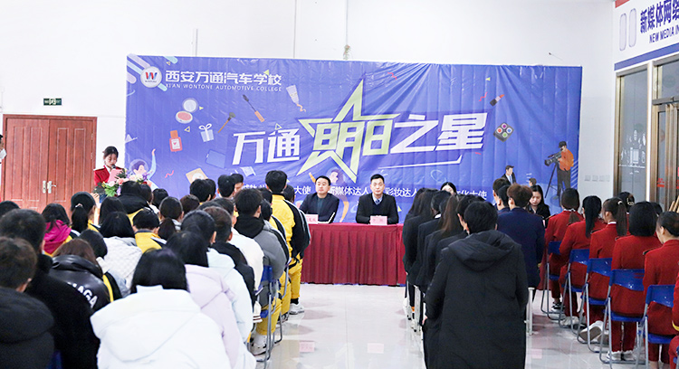 致青春|向未來我校明日之星校園文化大使評選大賽隆重開幕！