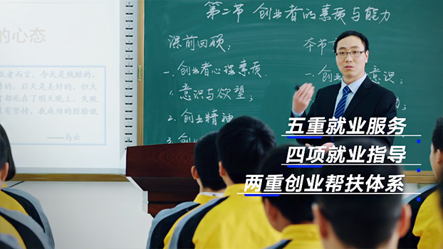 創就業幫扶，助力學子輕松創就業