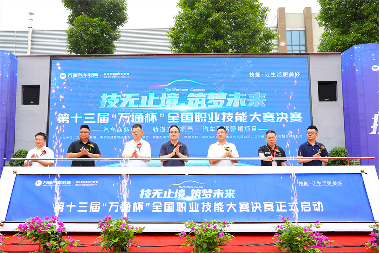 技無止境 筑夢未來 | 第十三屆“萬通杯”全國職業技能大賽（湖南賽區）決賽隆重開幕