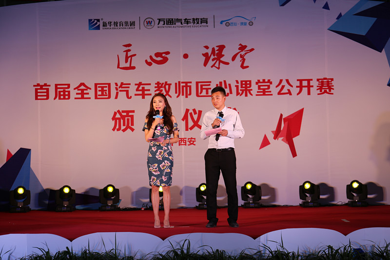 首屆全國教師匠心課堂公開賽6